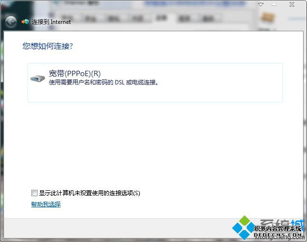 宽带(PPPoE)(R)