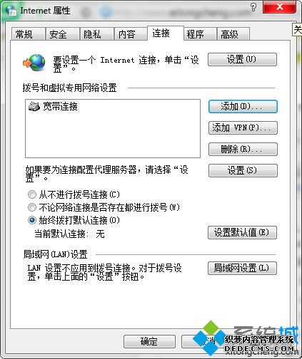 Internet属性连接