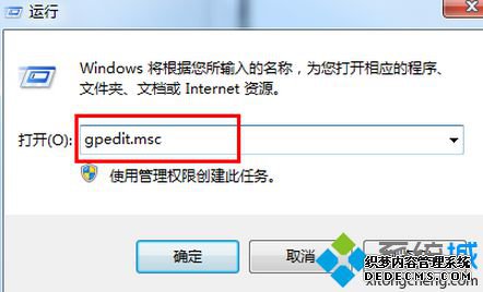 输入“gpedit.msc”命令