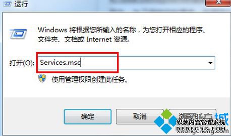 输入“Services.msc”命令