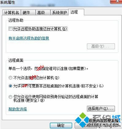 win7ϵͳԼ3389˿Ƿ񱻿
