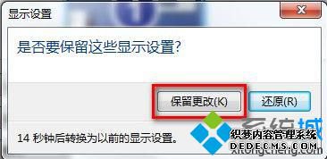 保留更改