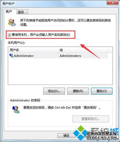 去除勾选“要使用本机,用户必须输入用户名和密码”