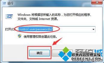 control userpasswords2运行