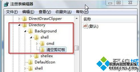 注册表编辑器设置