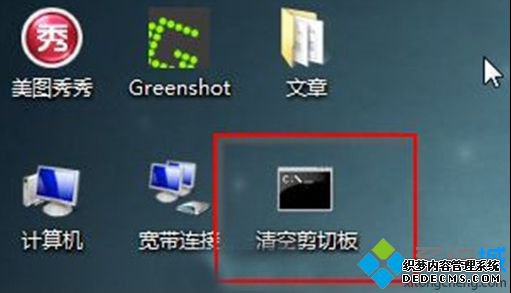 清空剪切板图标