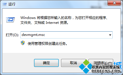 devmgmt.msc