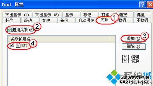 Text属性关联设置