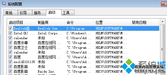系统配置