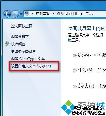 设定自定义文本大小 设定自定义文本大小
