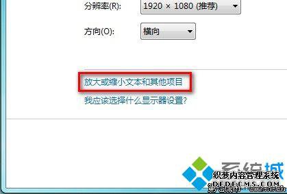 放大或缩小文本和其他项目 放大或缩小文本和其他项目