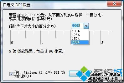 选择默认提供的放大比例 选择默认提供的放大比例