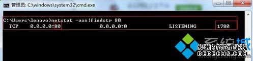 win7如何关闭80端口_win7关闭80端口服务的方法