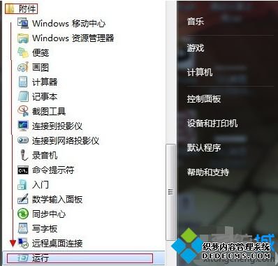 win7如何关闭80端口_win7关闭80端口服务的方法