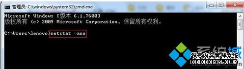 win7如何关闭80端口_win7关闭80端口服务的方法