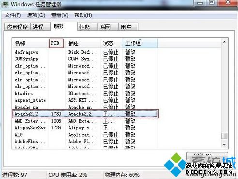 win7如何关闭80端口_win7关闭80端口服务的方法