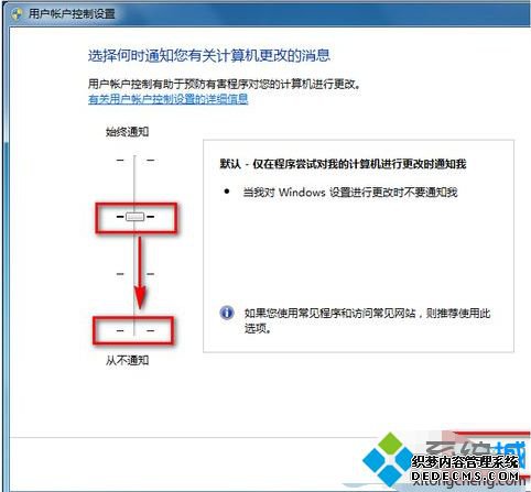 win7图标上的盾牌怎么去掉_win7图标上有盾牌的去除方法