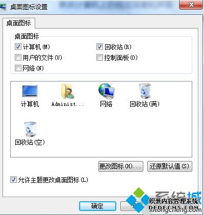 win7图标丢失怎么办_win7桌面所有图标不见了