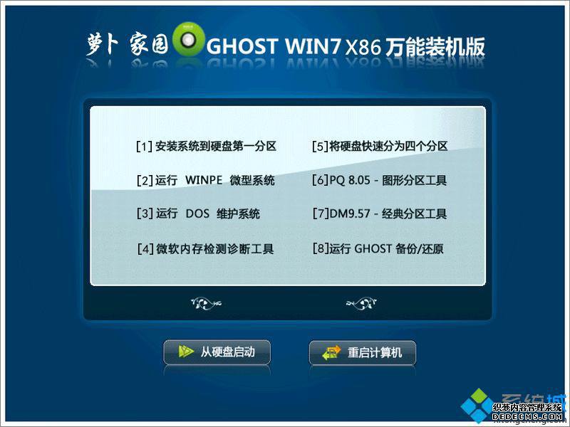 win7免费版下载_win7免费稳定版下载地址