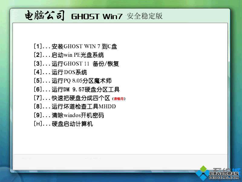 win7免费版下载_win7免费稳定版下载地址