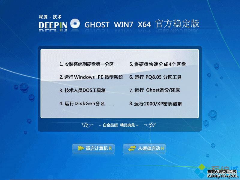 win7免费版下载_win7免费稳定版下载地址