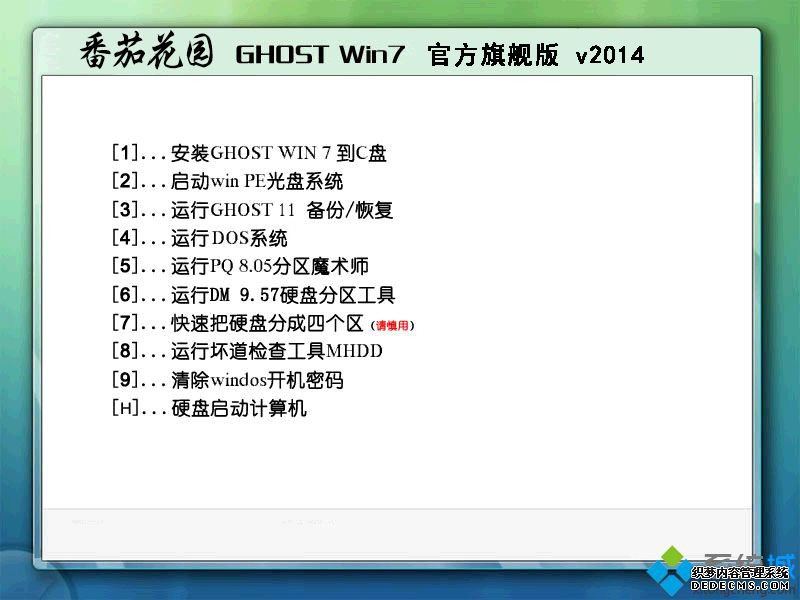 windows7中文旗舰版下载_win7旗舰版下载正版推荐