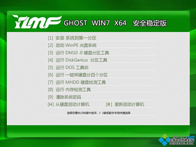 windows7中文旗舰版下载_win7旗舰版下载正版推荐