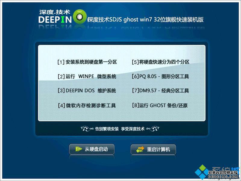 windows7中文旗舰版下载_win7旗舰版下载正版推荐