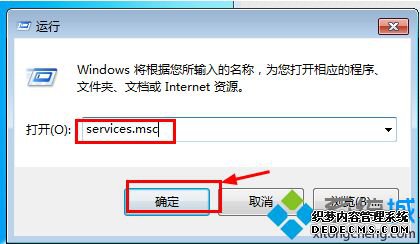 win7怎么关闭脱机文件服务_win7关闭脱机文件服务的方法步骤