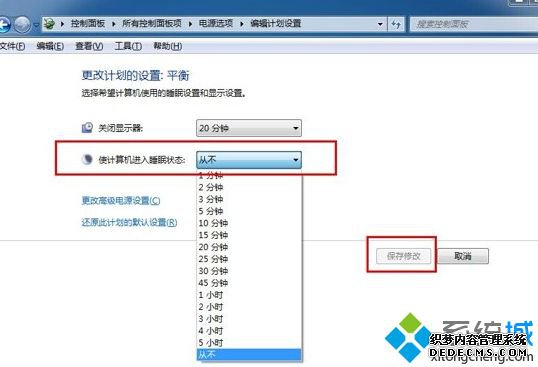 win7怎么设置黑屏时间_win7电脑黑屏时间设置方法