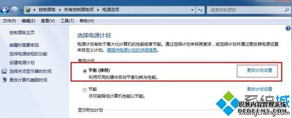 win7怎么设置黑屏时间_win7电脑黑屏时间设置方法