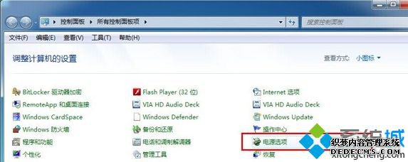 win7怎么设置黑屏时间_win7电脑黑屏时间设置方法