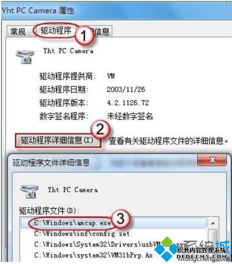 win7如何调用摄像头_win7自带摄像头怎么开的两种方法