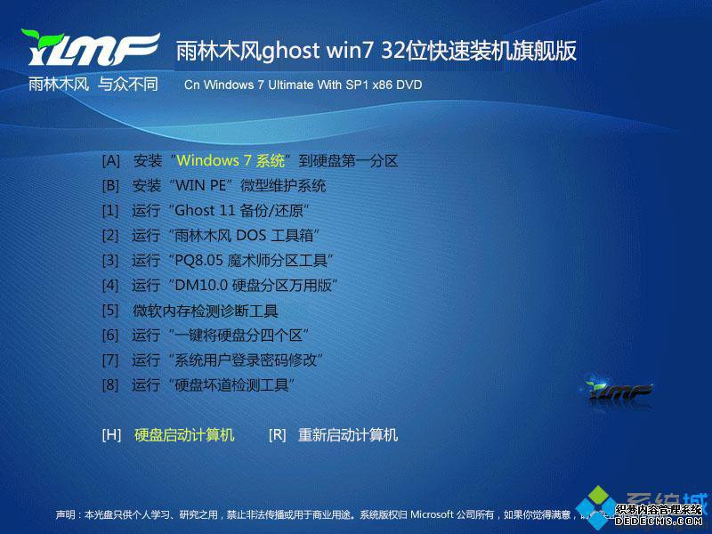 windows7ԭ콢_win7콢ٷԭiso