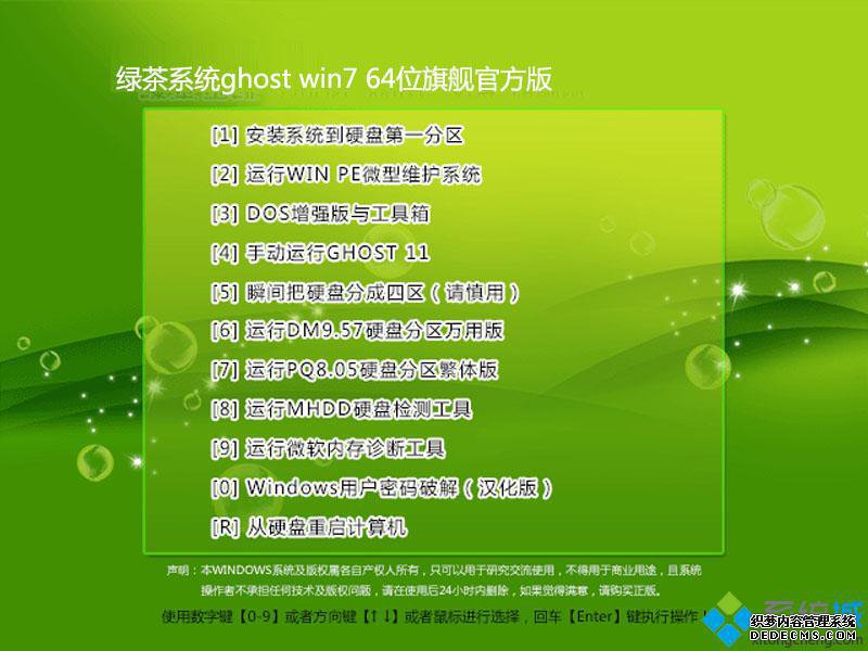 windows7中文旗舰版哪个好用_win7官方旗舰版下载地址