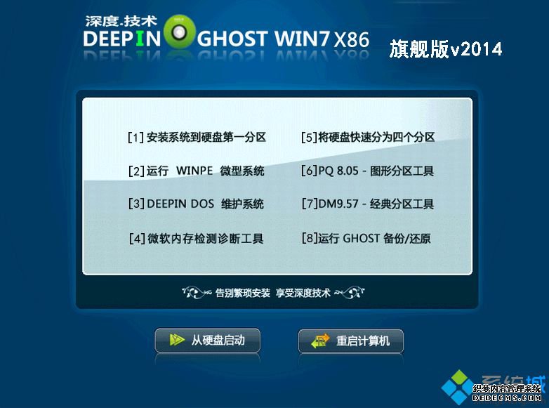 windows7中文旗舰版哪个好用_win7官方旗舰版下载地址