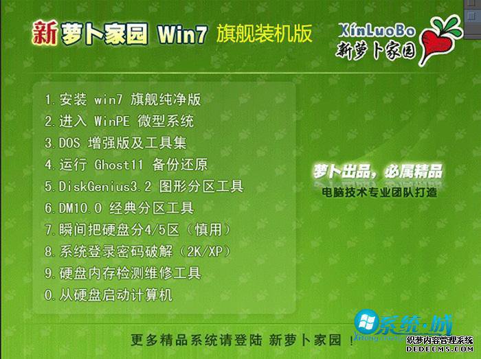 windows7中文旗舰版哪个好用_win7官方旗舰版下载地址