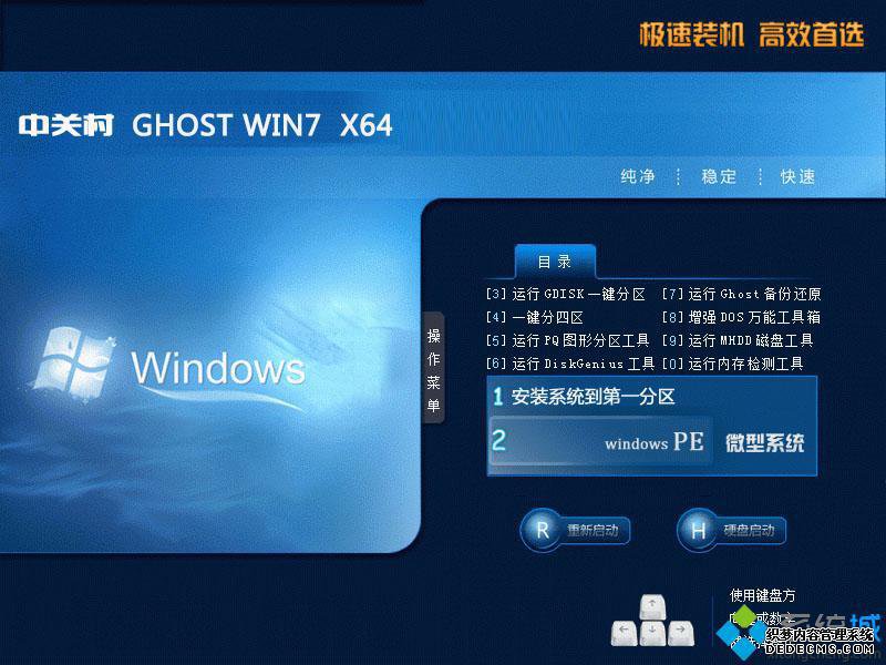 ios纯净版win7哪里下载可靠_win7专业纯净版官方下载