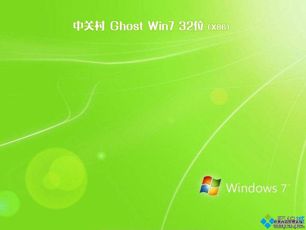 ios纯净版win7哪里下载可靠_win7专业纯净版官方下载