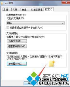 windows7图标怎么替换_windows7如何更改文件图标