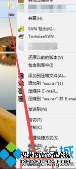 windows7图标怎么替换_windows7如何更改文件图标