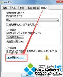 windows7图标怎么替换_windows7如何更改文件图标
