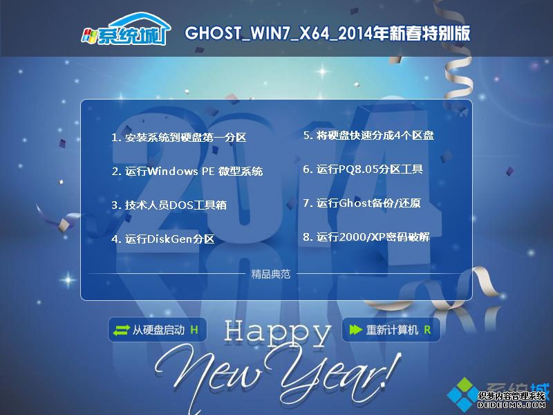 电脑系统win7下载哪个好_电脑win7系统64位下载推荐