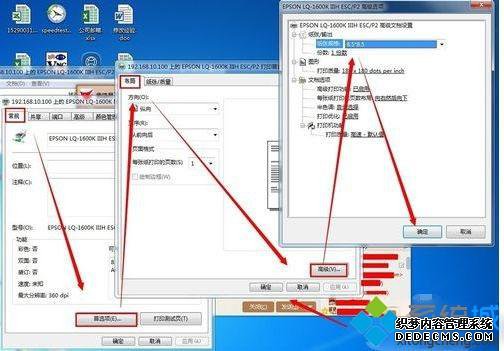 Win7ϵͳӡֽŴСķ