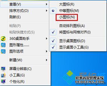 windows7图标显示异常_win7文件夹图标显示异常怎么办