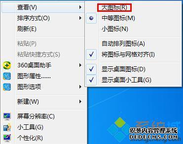 windows7图标显示异常_win7文件夹图标显示异常怎么办