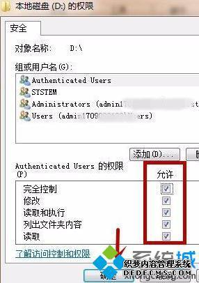 windows7无法访问指定设备怎么办_win7系统无法访问指定设备的解决方法