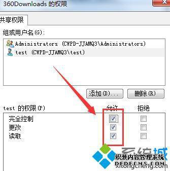 win7共享访问权限怎么设置_win7文件夹共享权限的设置方法