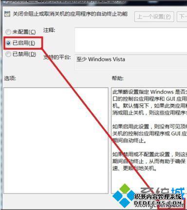 windows7无法关机怎么办_win7无法正常关机的解决方法
