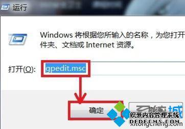 windows7无法关机怎么办_win7无法正常关机的解决方法
